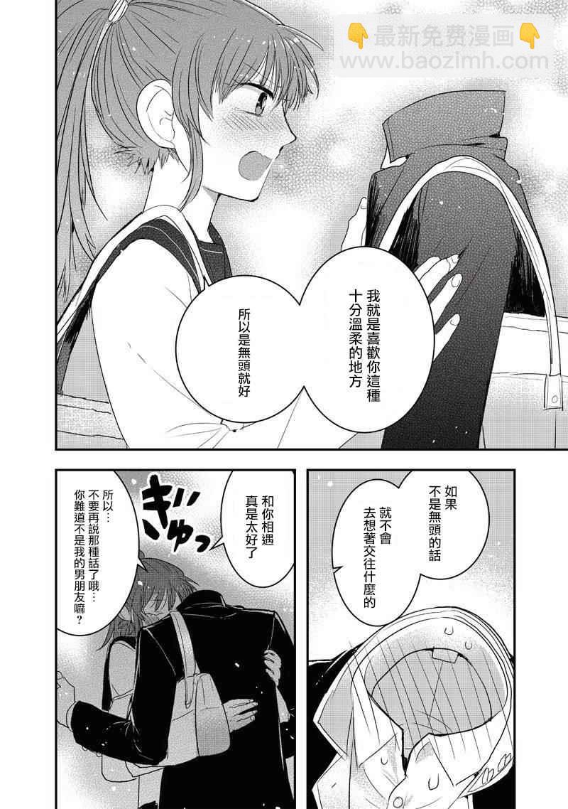 第4话9
