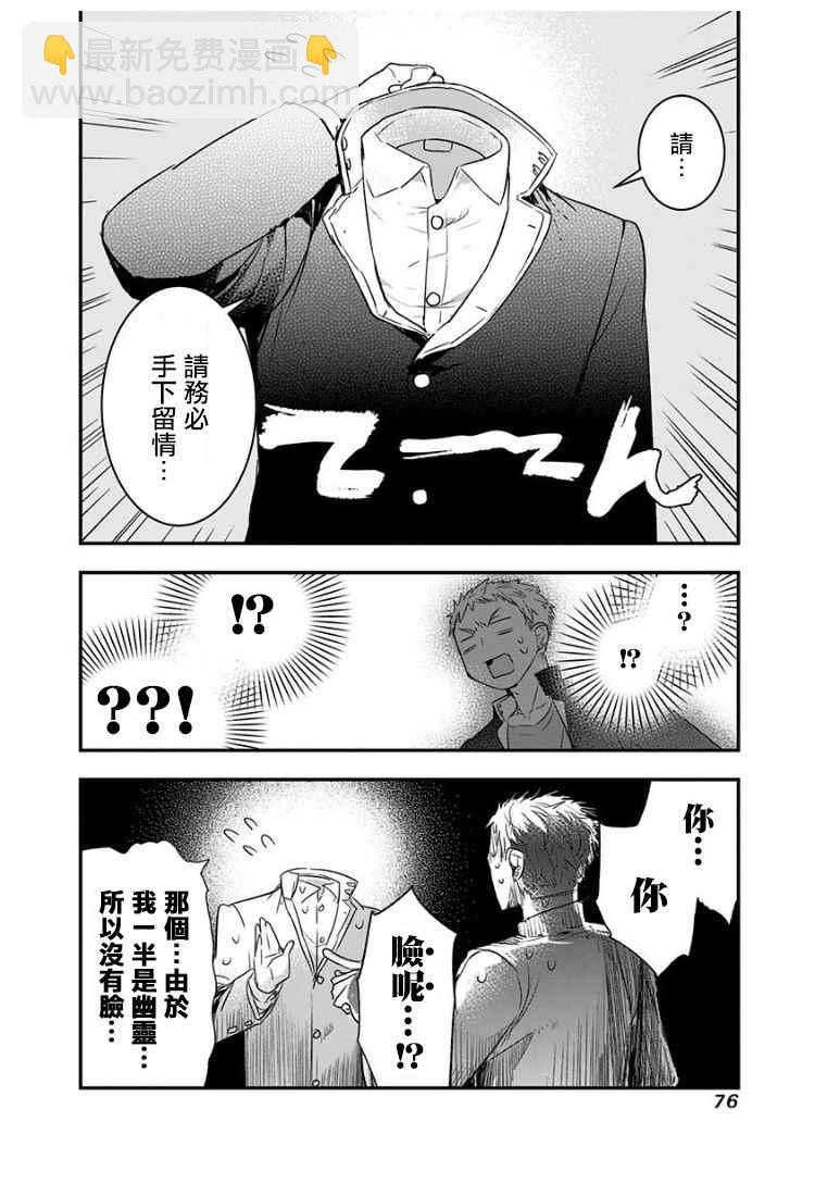 第9话5