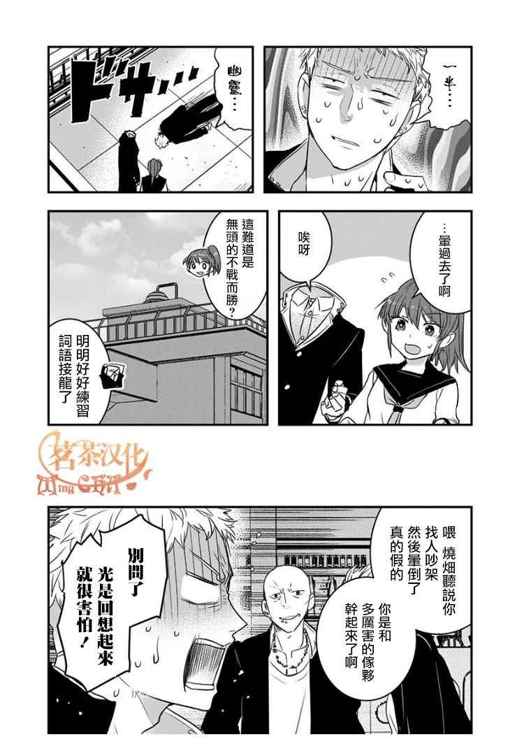 第9话6