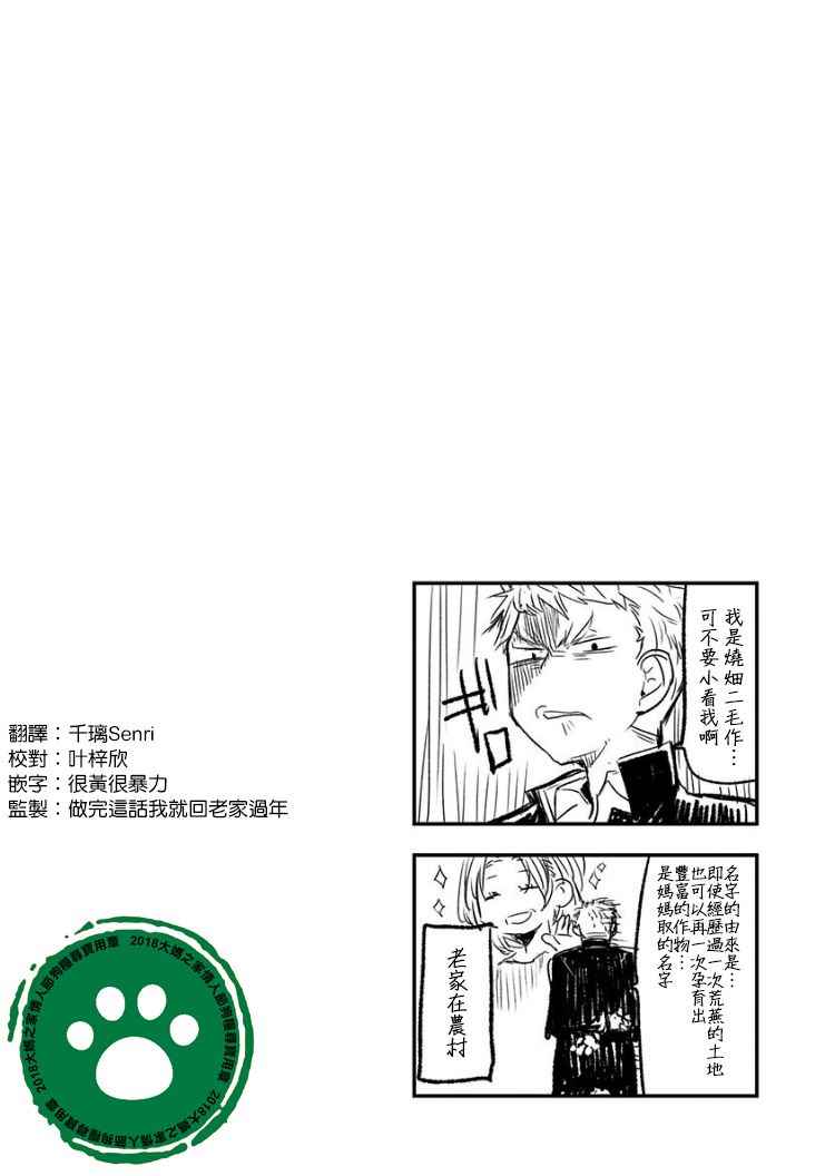 第9话7