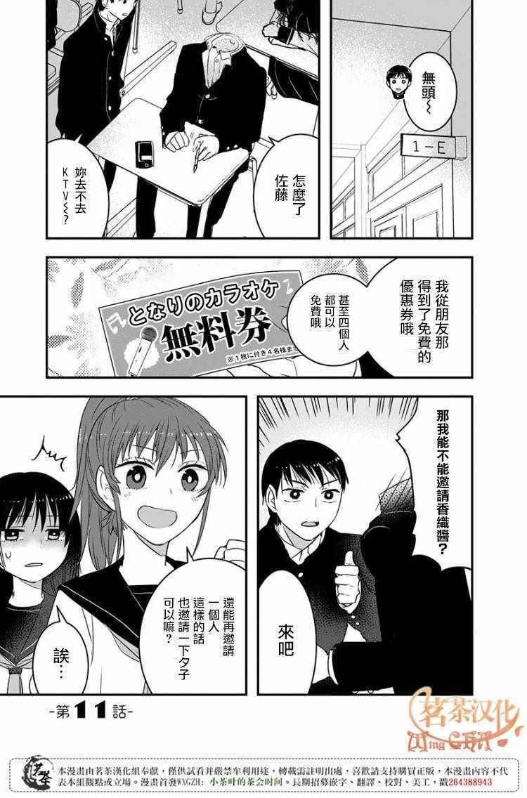 第11话0