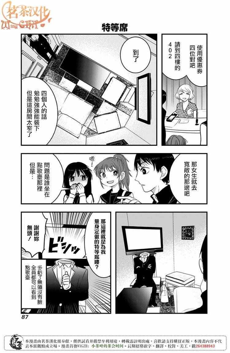 第11话2