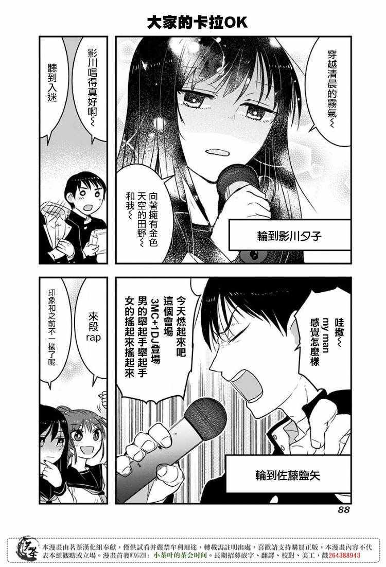 第11话3