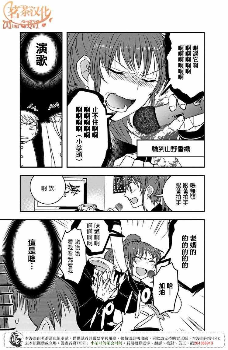第11话4
