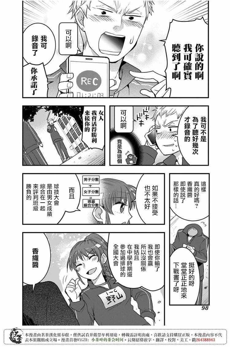 第13话3