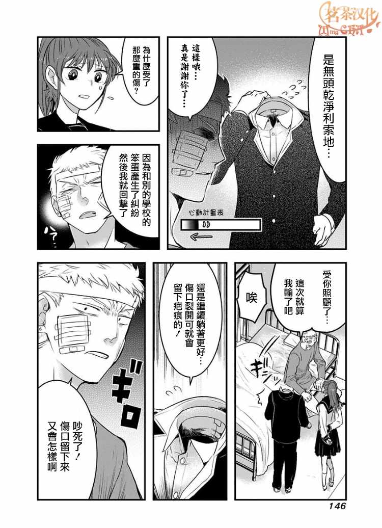 第20话3