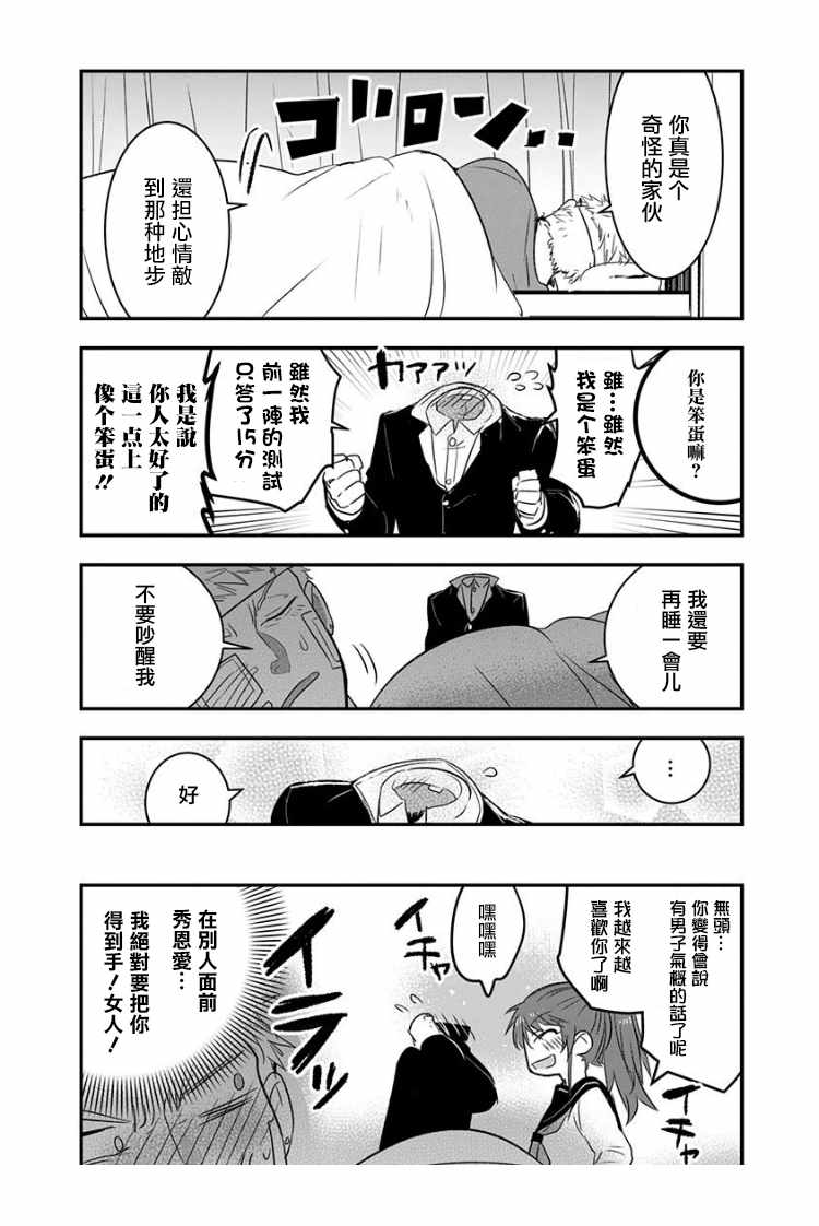 第20话5