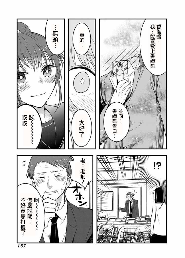 第21话8