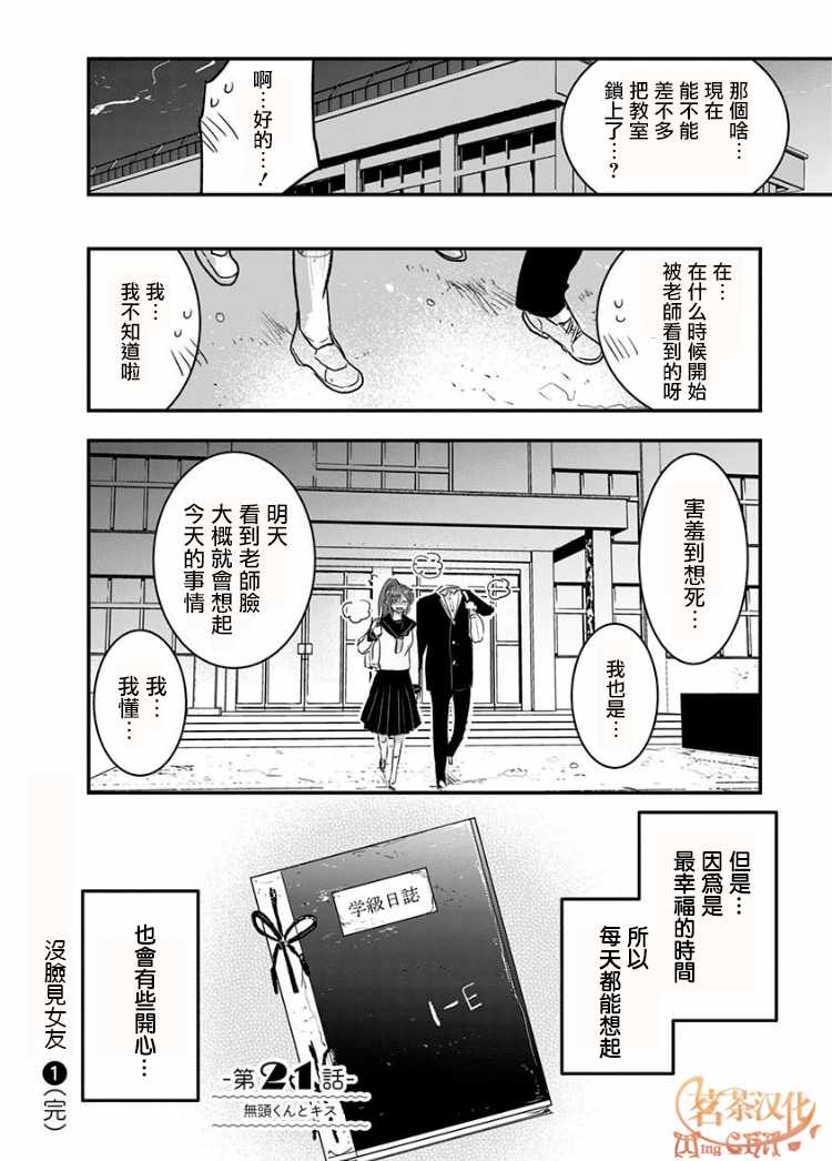 第21话9