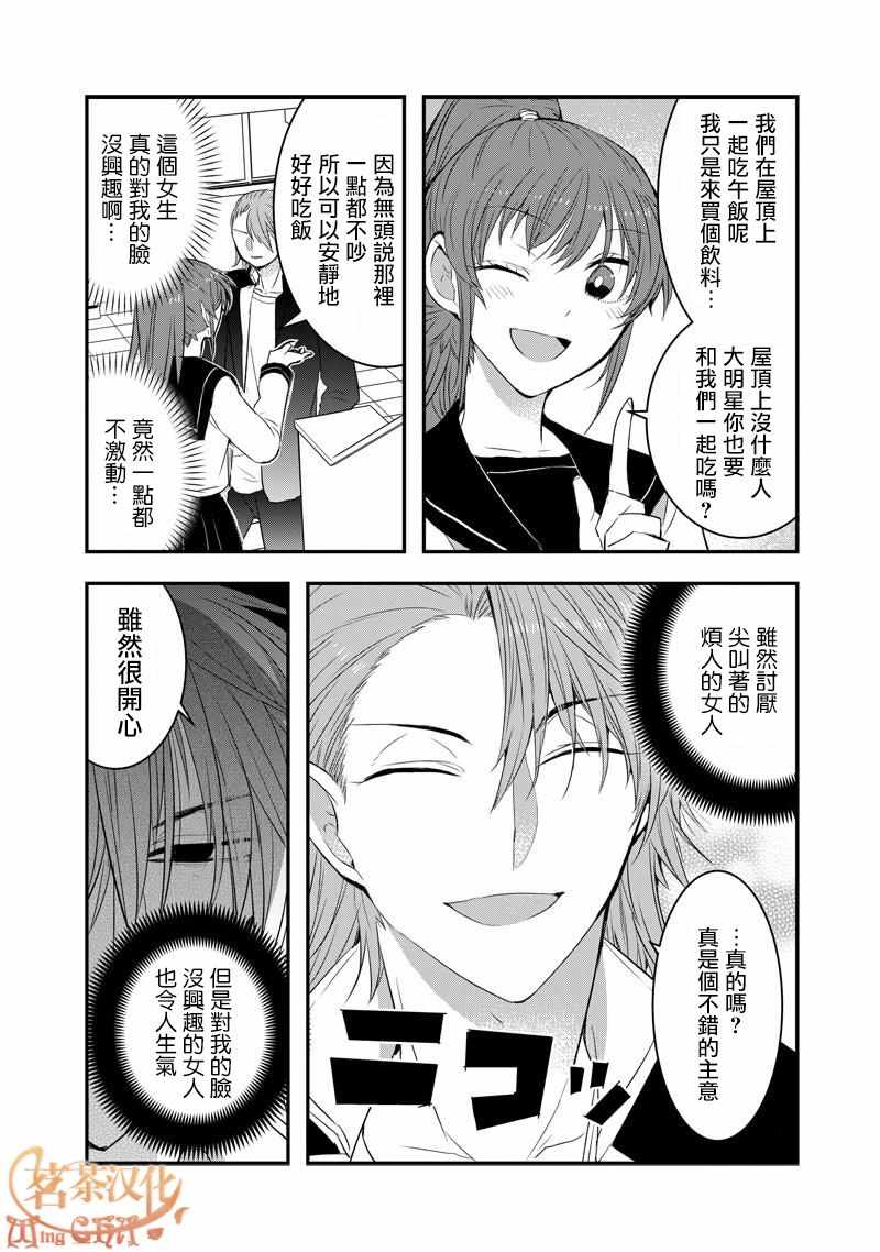 第24话3