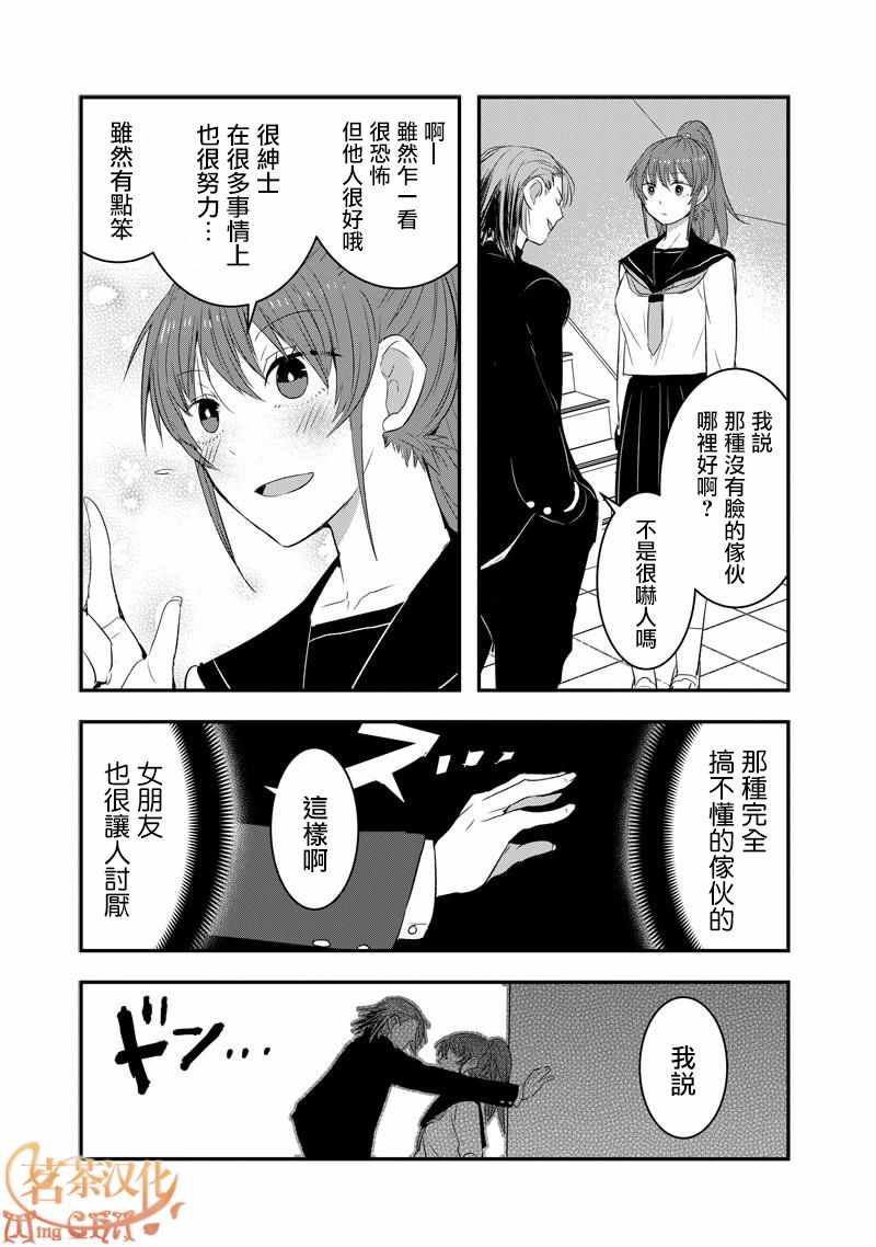 第24话4