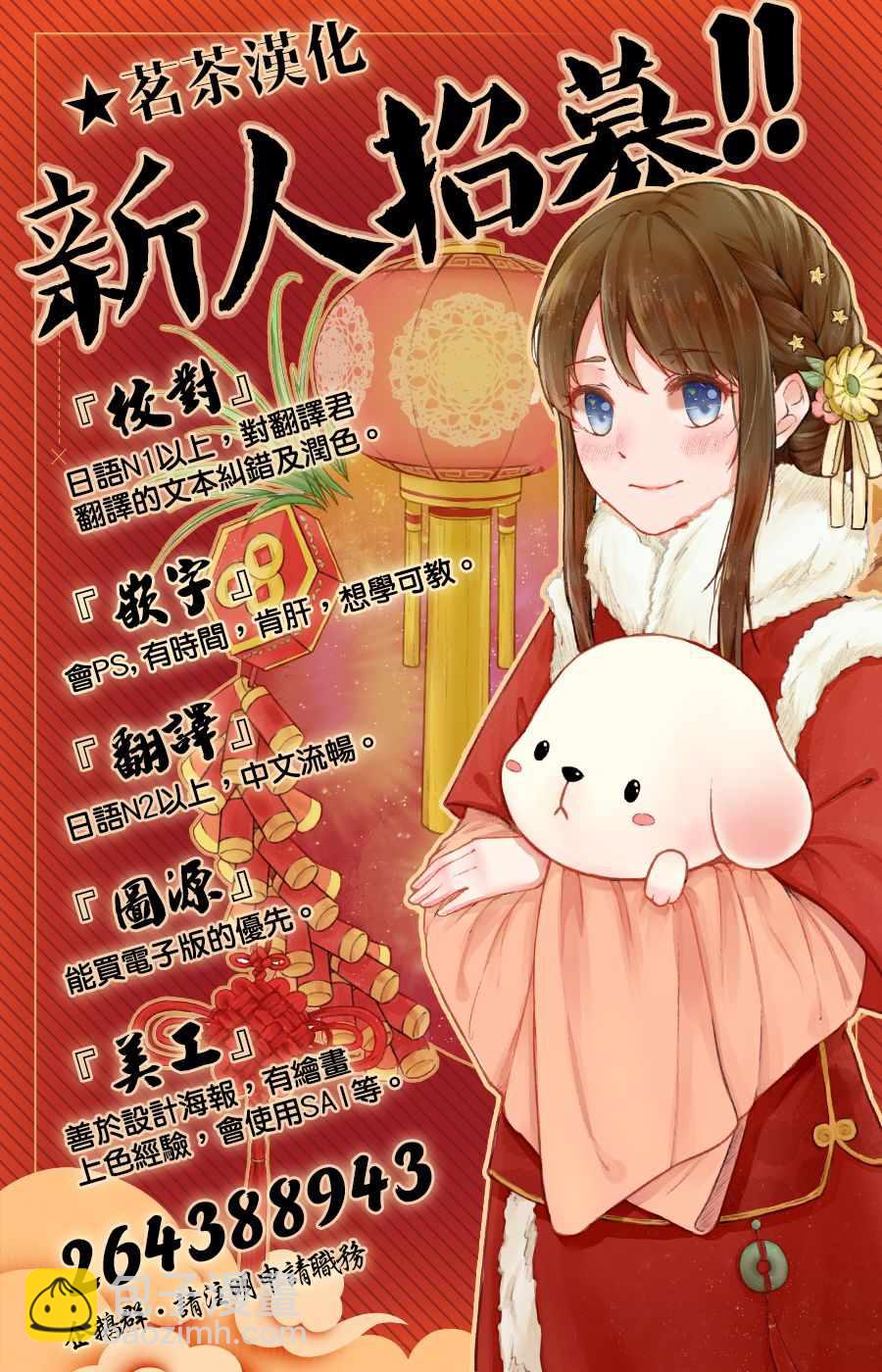 第24话6