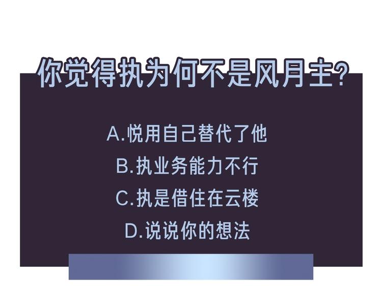 第2话 何为风月109