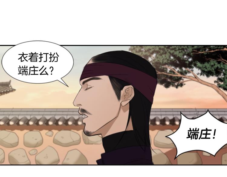 第2话 何为风月23
