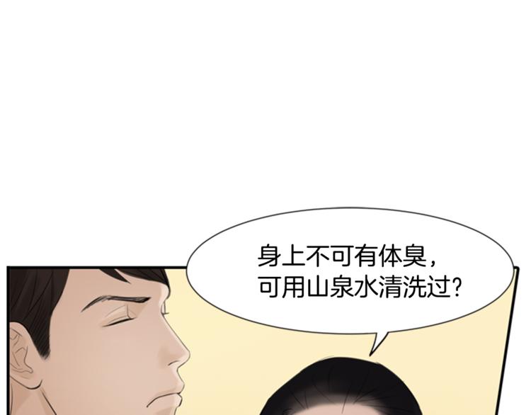 第2话 何为风月24