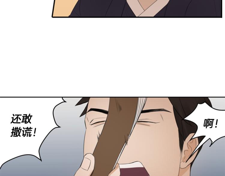 第2话 何为风月27