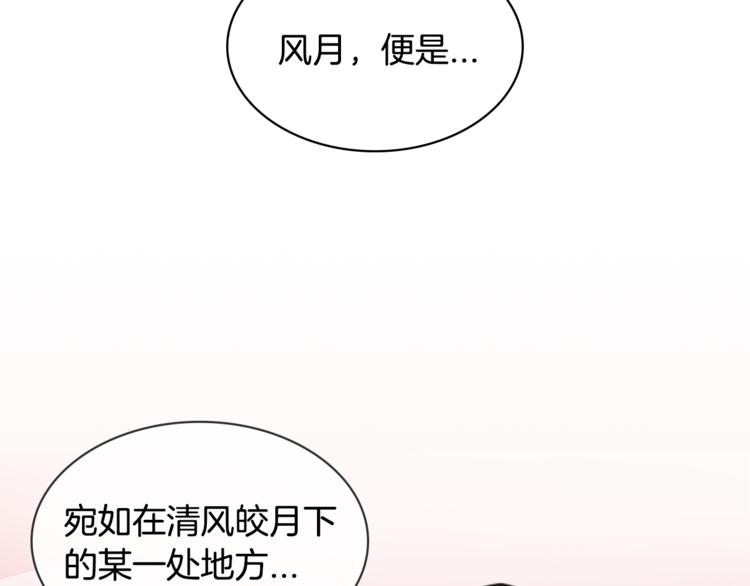 第2话 何为风月42