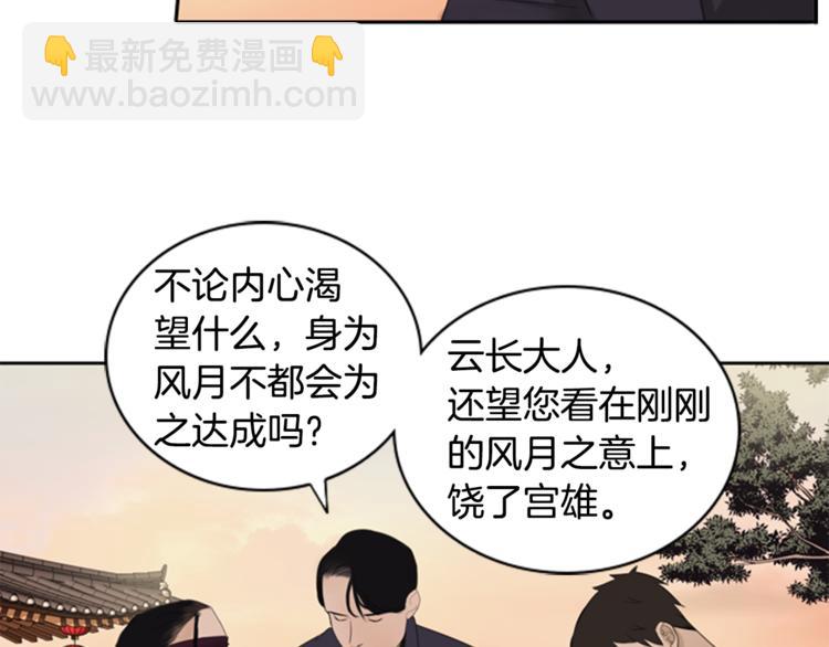 第2话 何为风月58