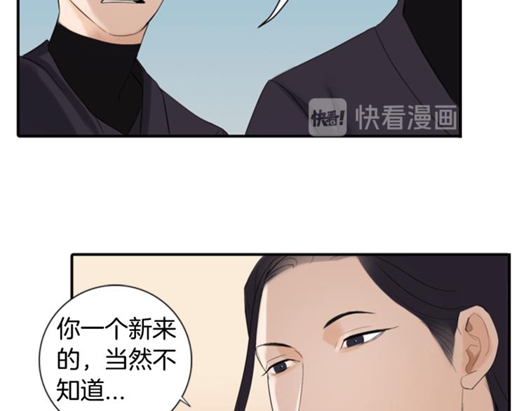 第2话 何为风月68