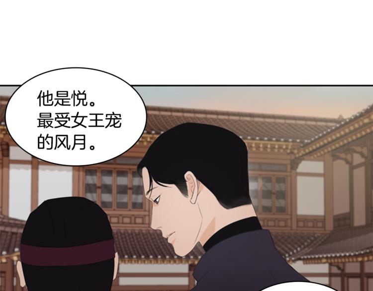 第2话 何为风月70