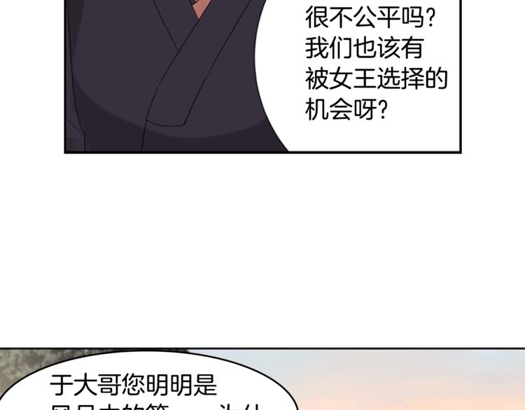 第2话 何为风月74