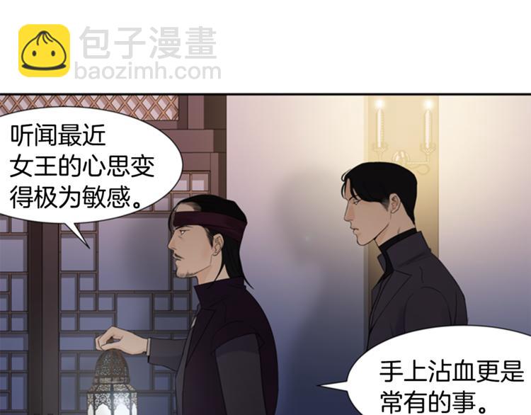 第2话 何为风月85