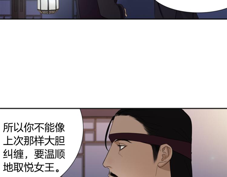 第2话 何为风月86