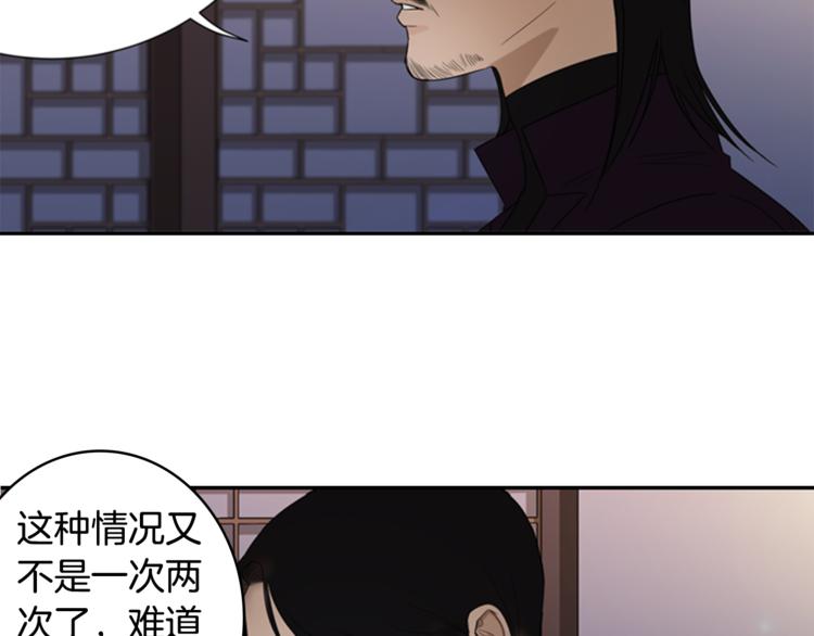 第2话 何为风月87