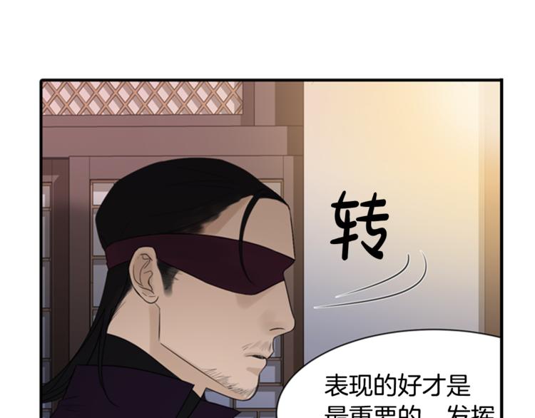 第2话 何为风月90