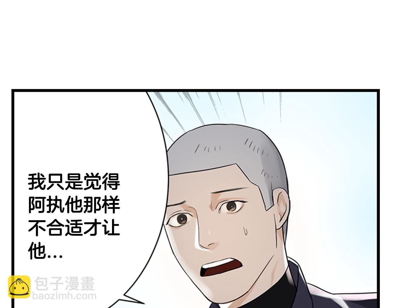 第8话 议论11