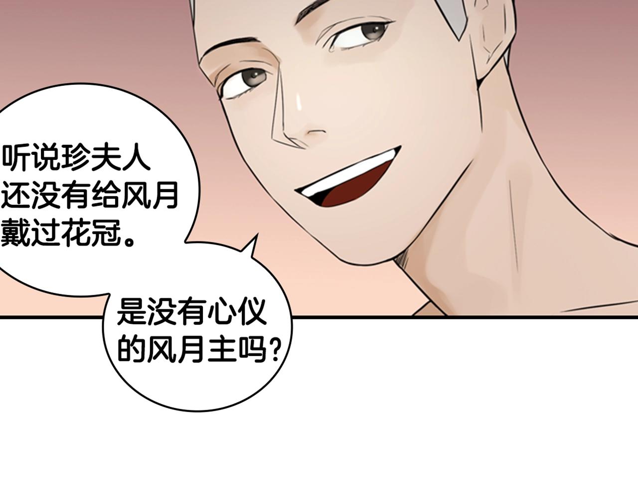 第8话 议论137