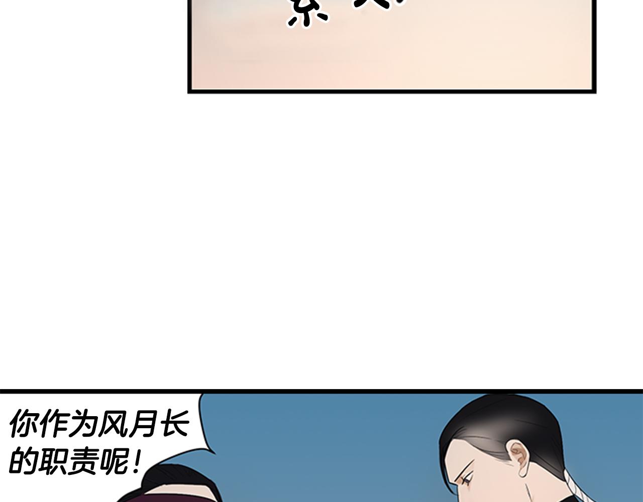 第8话 议论23