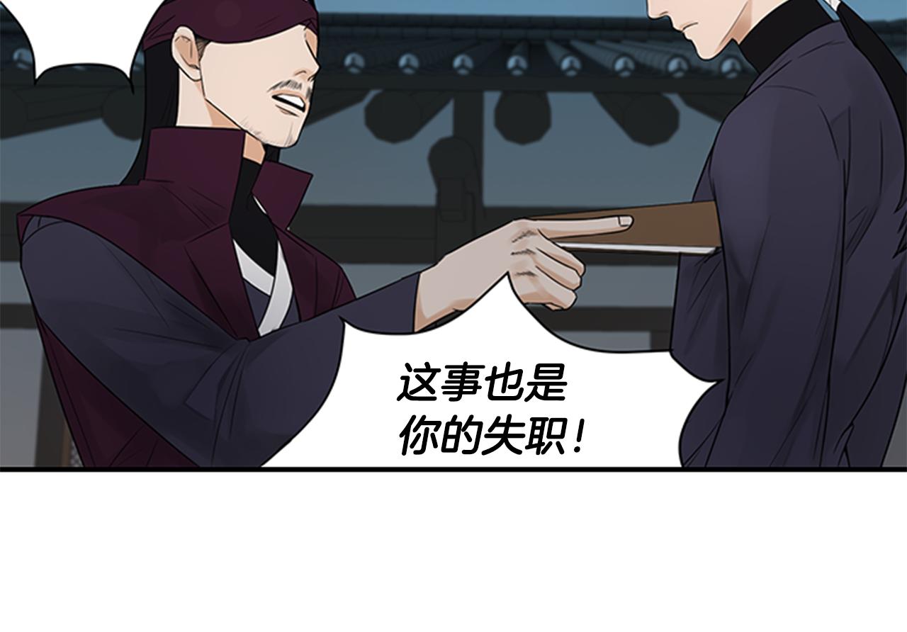第8话 议论24