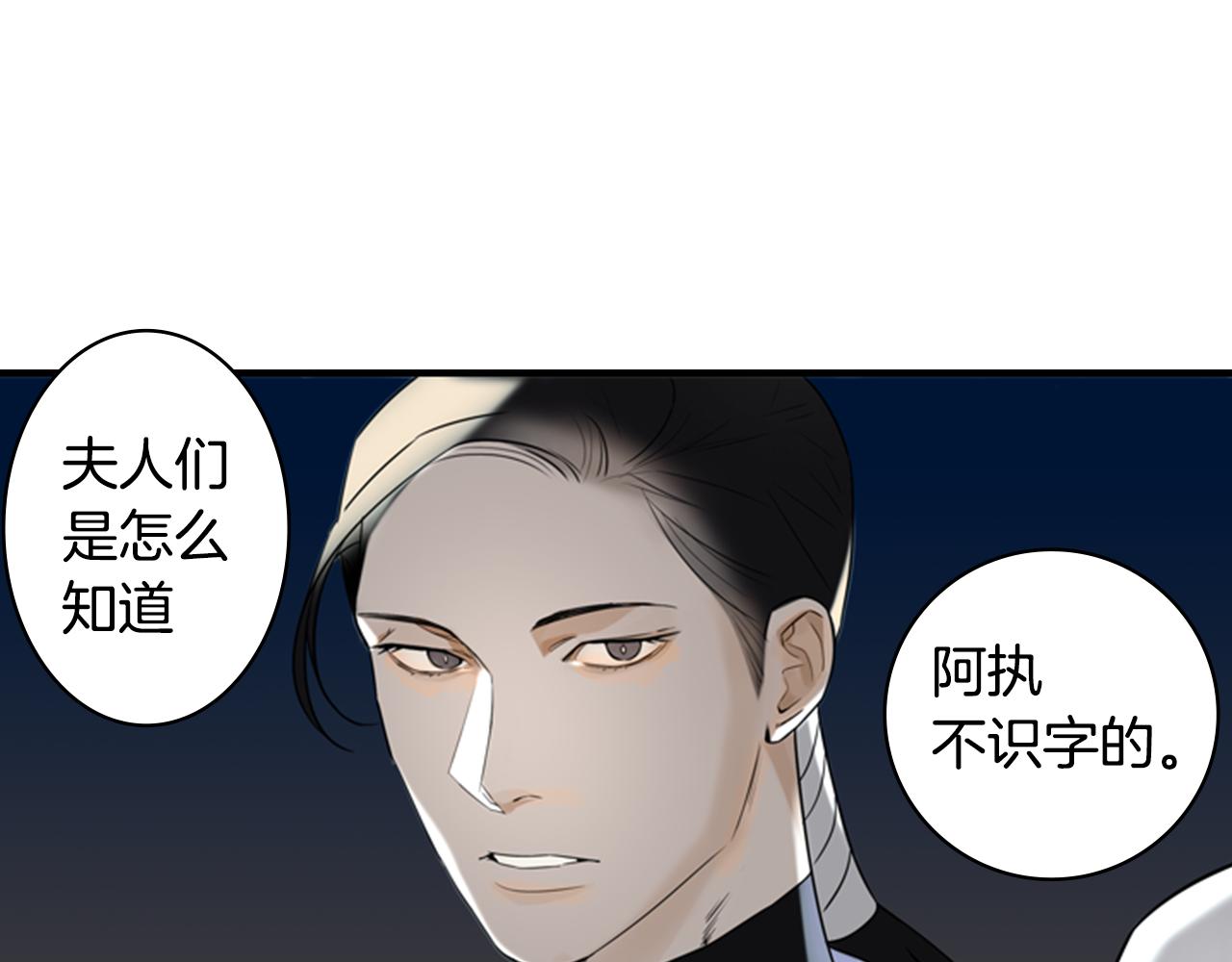 第8话 议论60