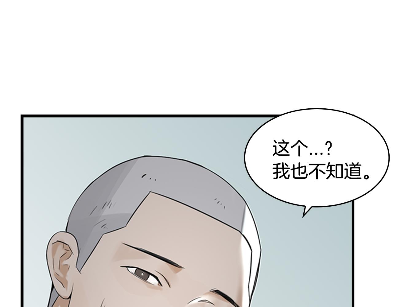 第8话 议论62