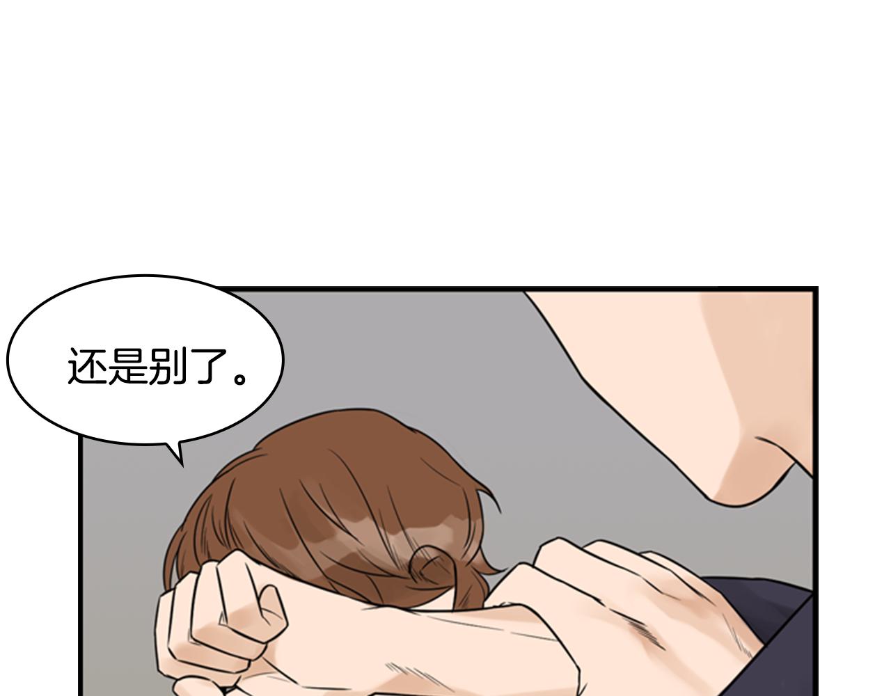 第8话 议论76