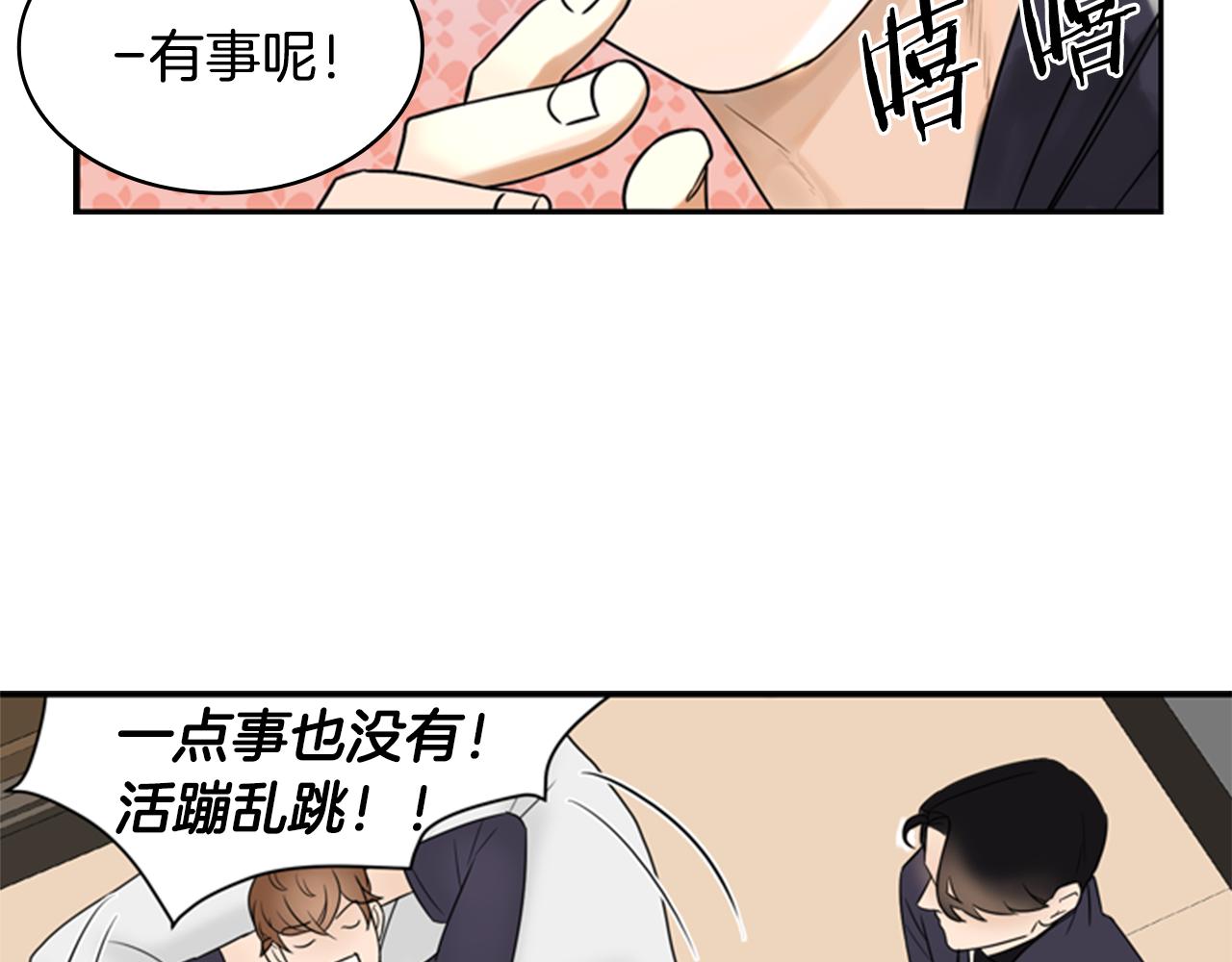 第8话 议论79