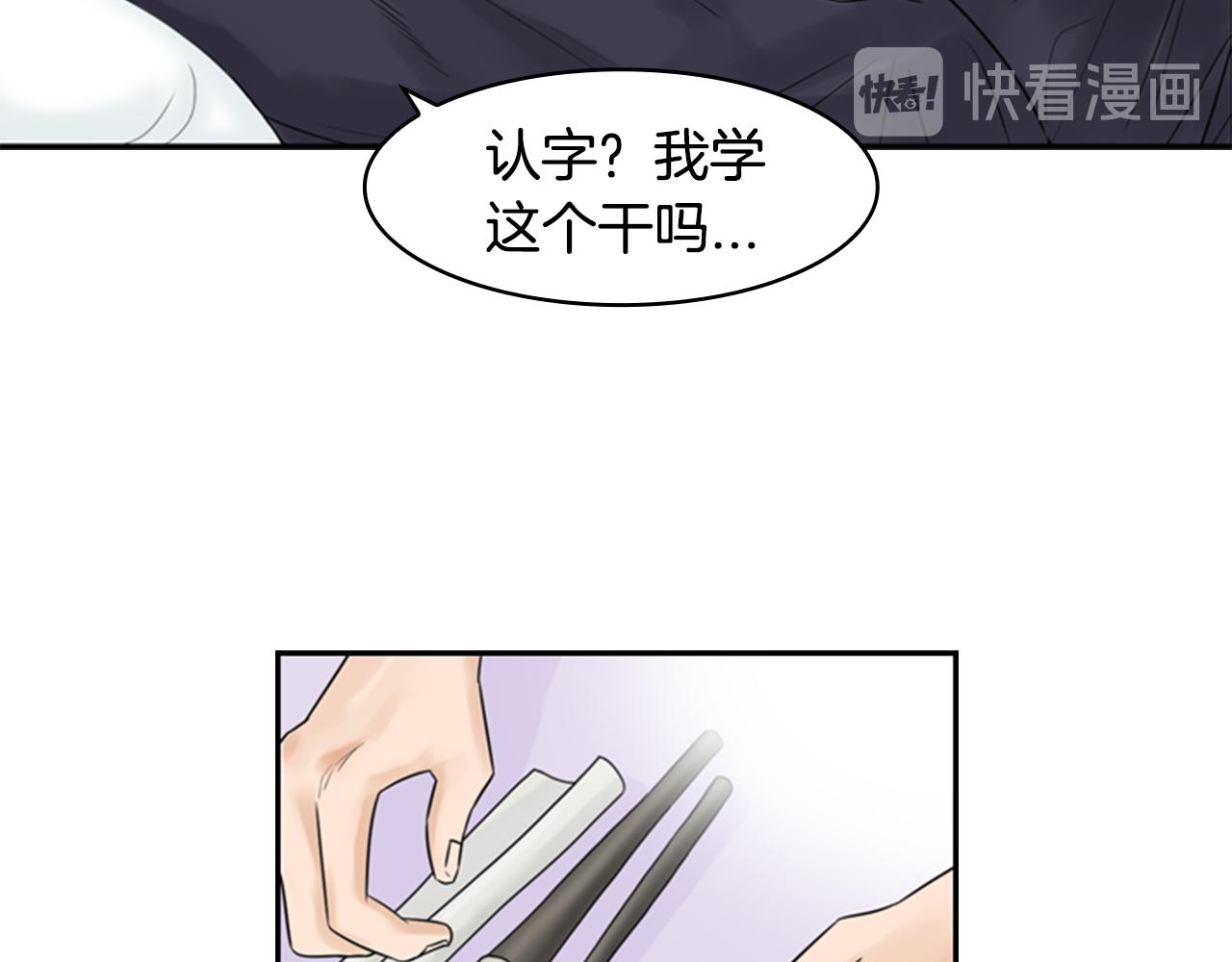 第8话 议论84
