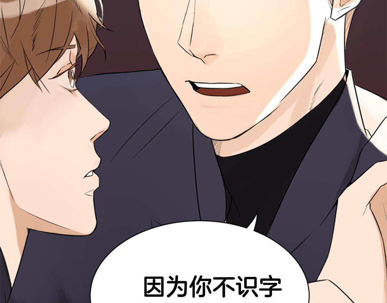 第8话 议论87