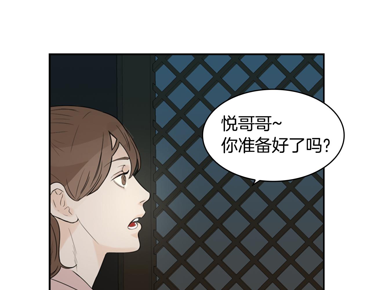 第8话 议论94