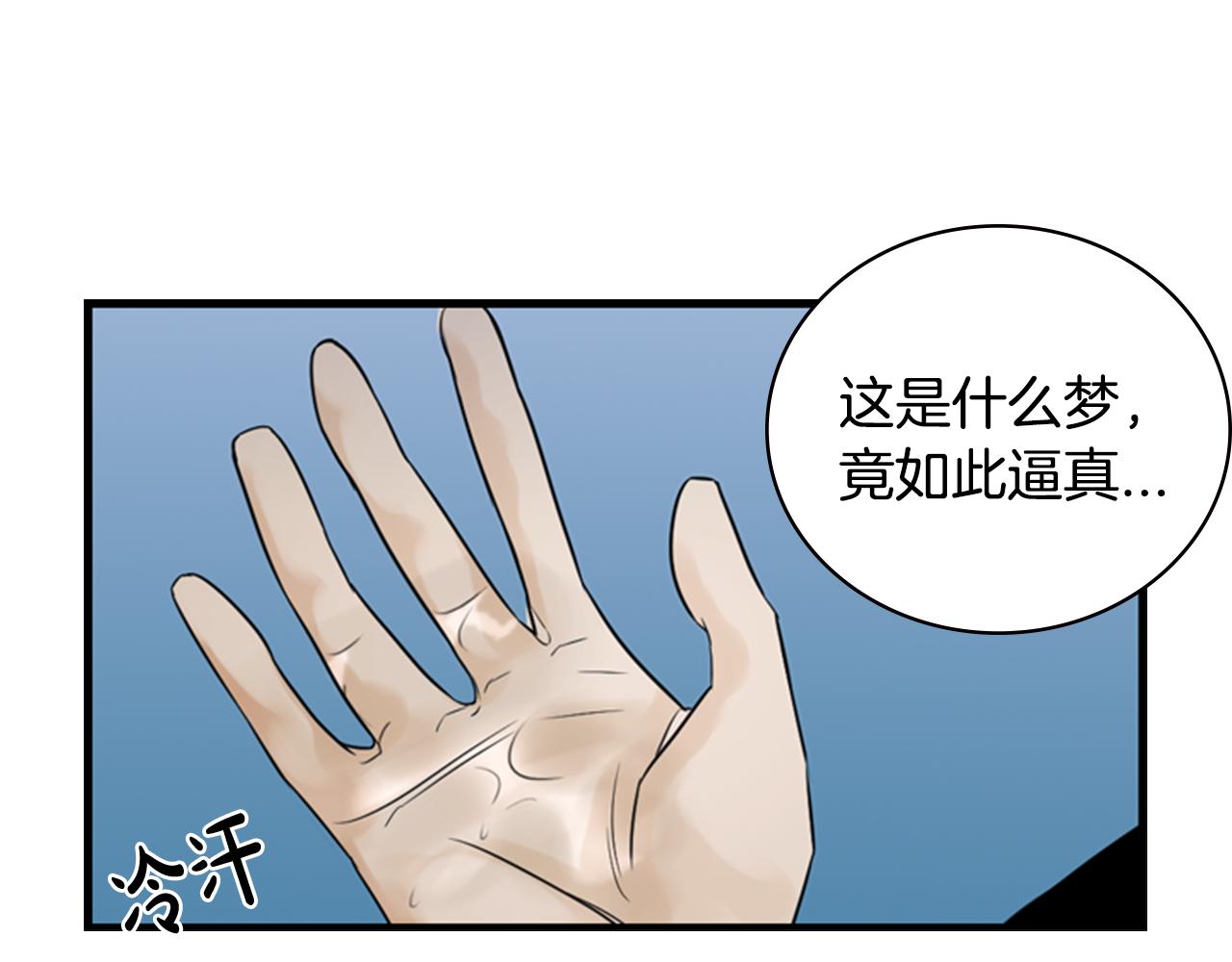 第9话 预兆78