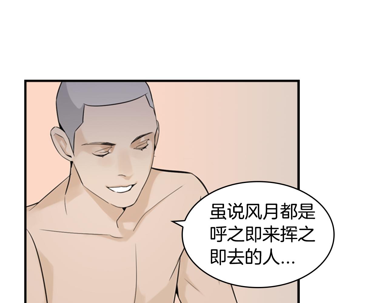 第9话 预兆97