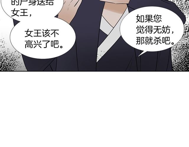 第13话 身世29