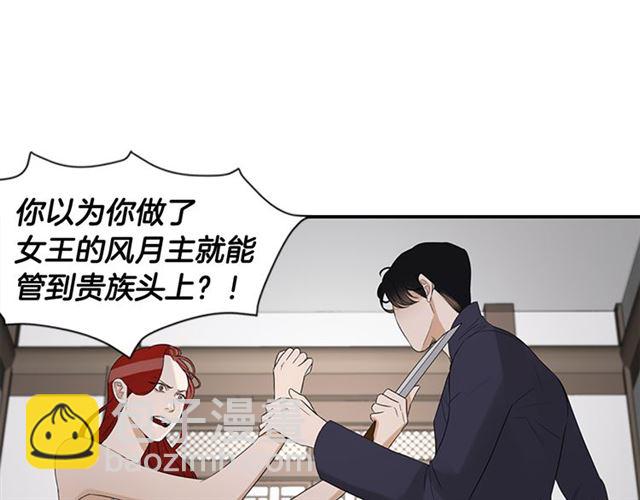第13话 身世3