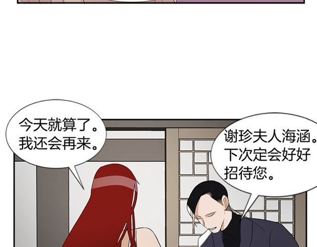 第13话 身世47