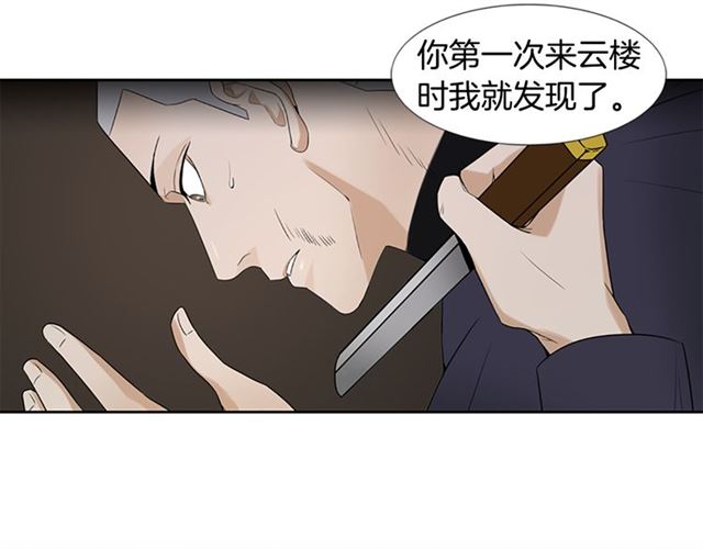 第13话 身世99