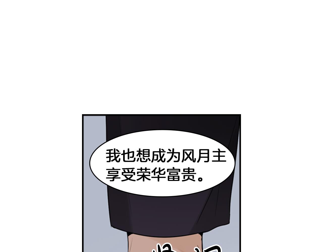 第14话 真相101