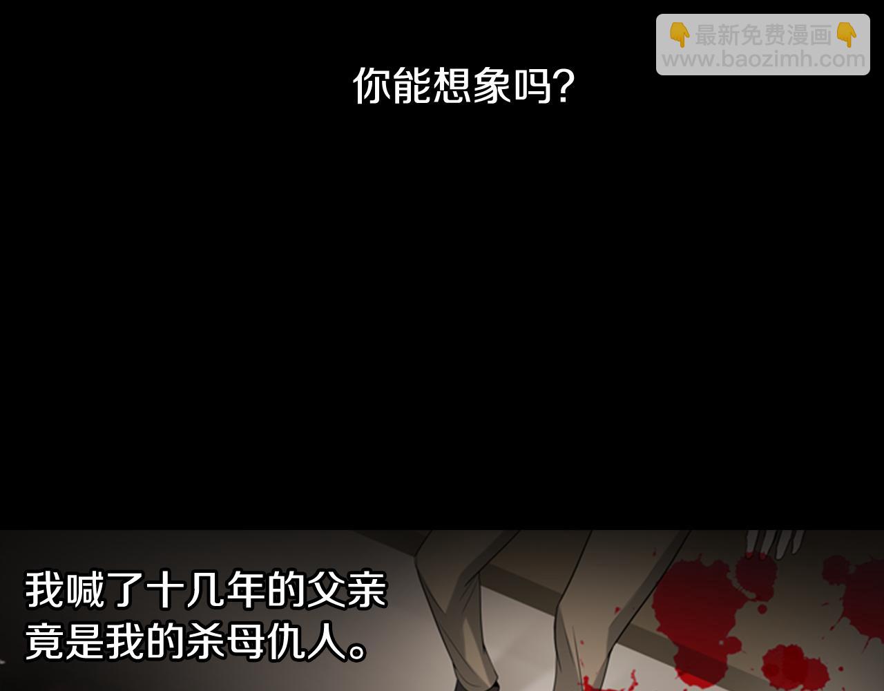 第14话 真相32