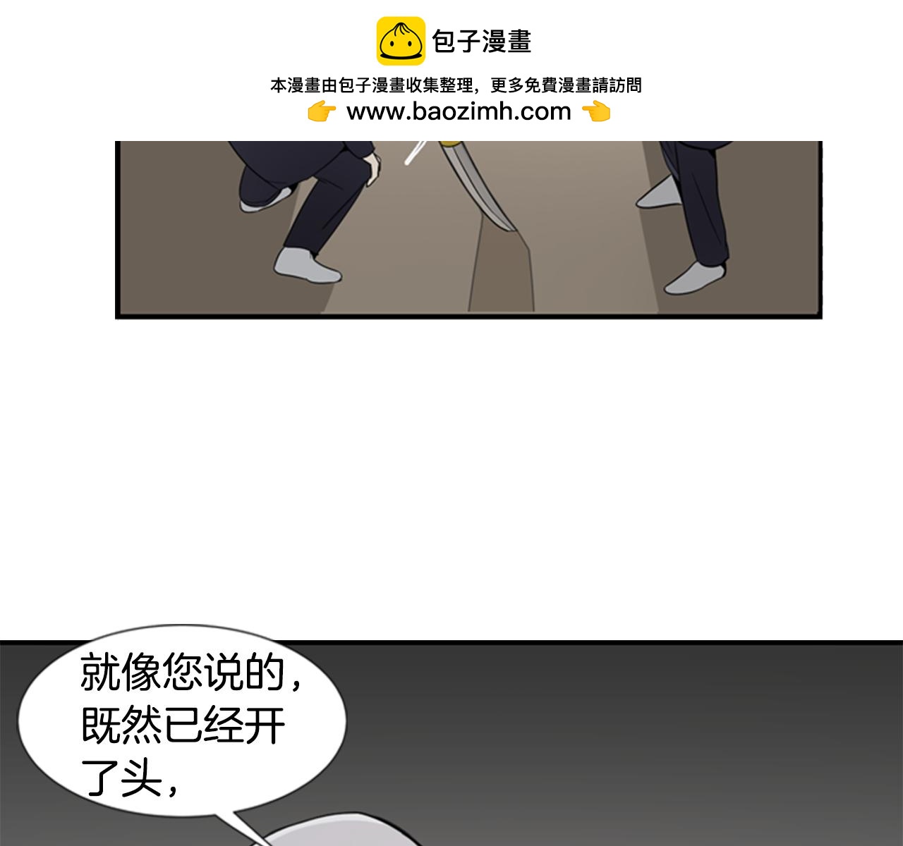 第14话 真相50