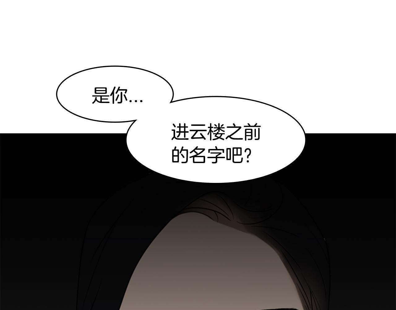 第14话 真相58